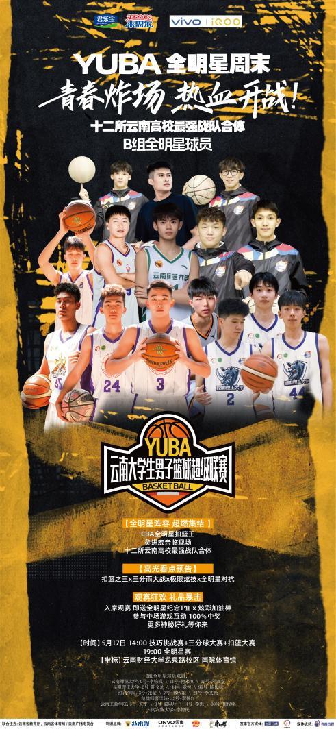 爱游戏体育官网-包含国际篮球明星巅峰对决，谁主宰全场？的词条