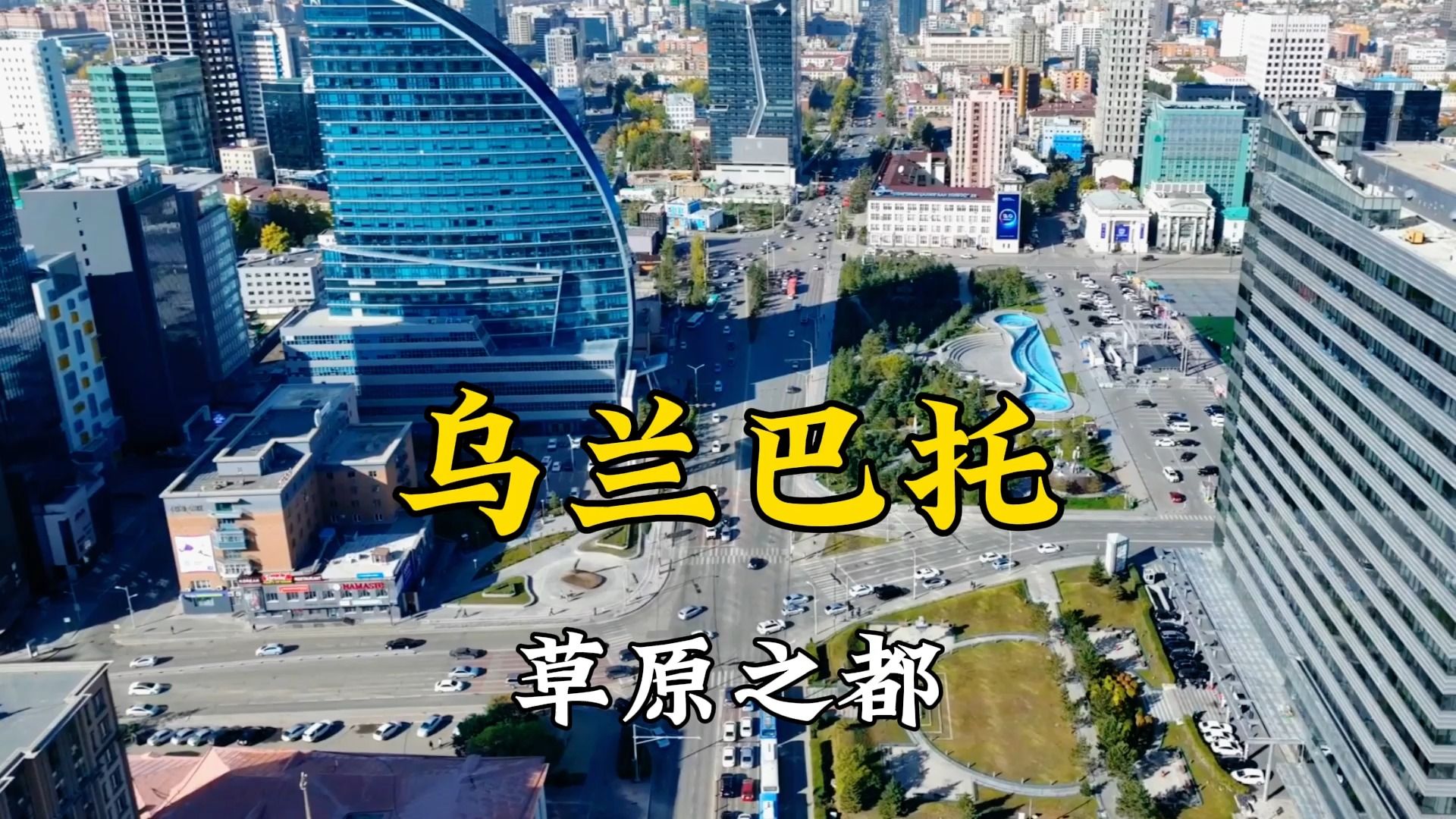 爱游戏入口-蒙古篮球联赛：乌兰巴托队势如破竹，轻松取胜的简单介绍