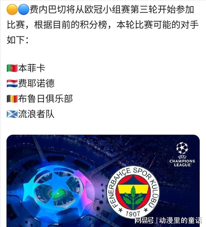 爱游戏网页版-欧锦赛热门球队晋级形势喜人，晋级路程逐渐清晰的简单介绍
