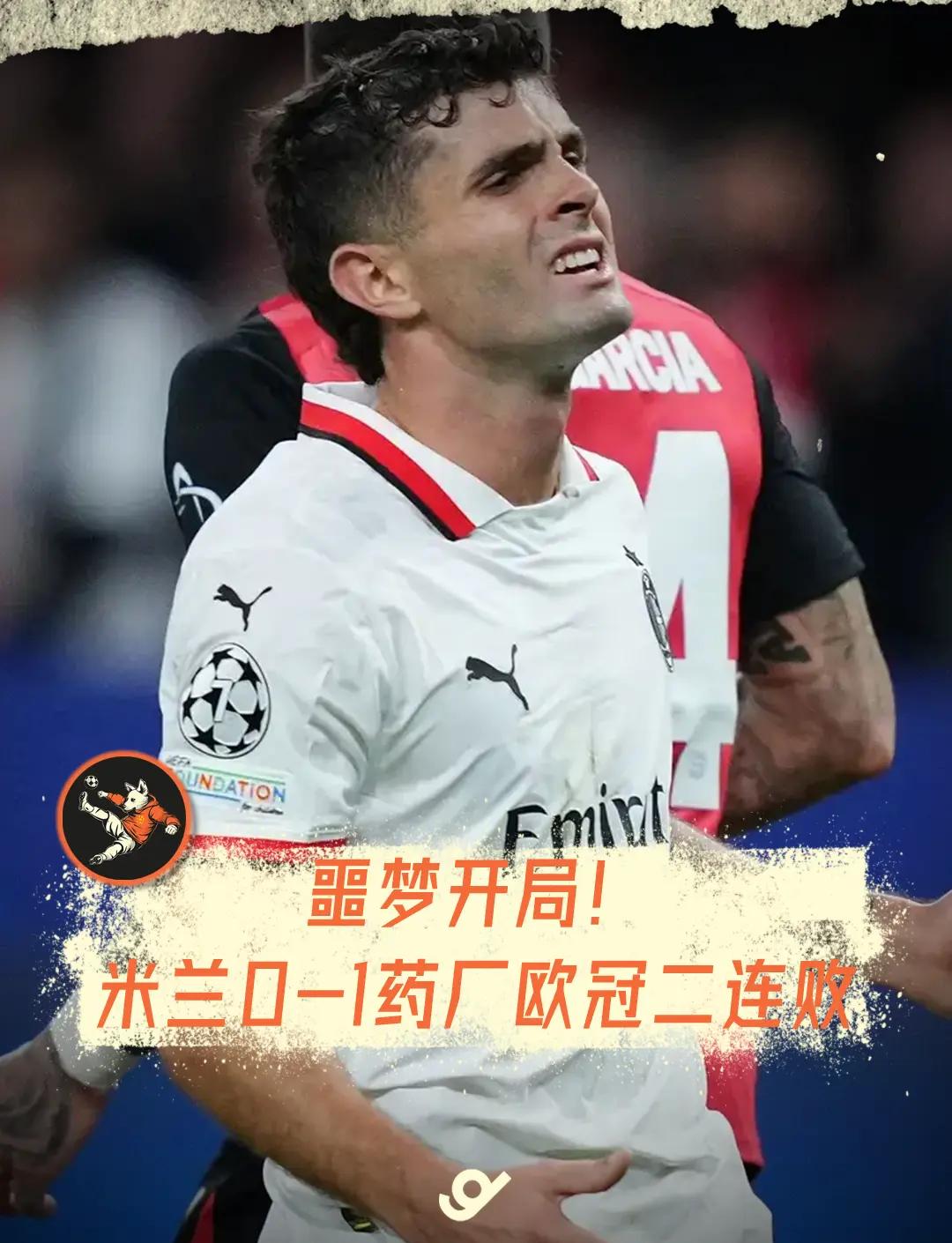 爱游戏在线登录-米兰主场告负，争冠形势一落千丈的简单介绍