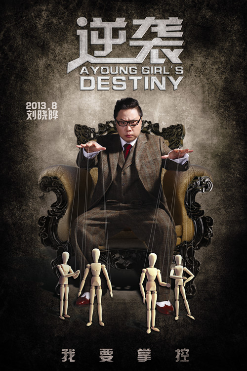 爱游戏官方入口-上演逆袭戏码，雪藏实力走过半决赛