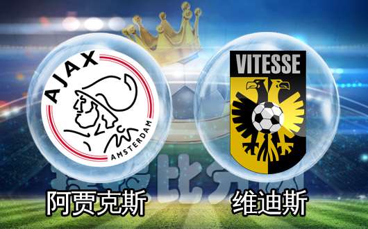 关于捷报!阿贾克斯大胜拜仁晋级半决赛的信息 关于捷报!阿贾克斯大胜拜仁晋级半决赛的信息