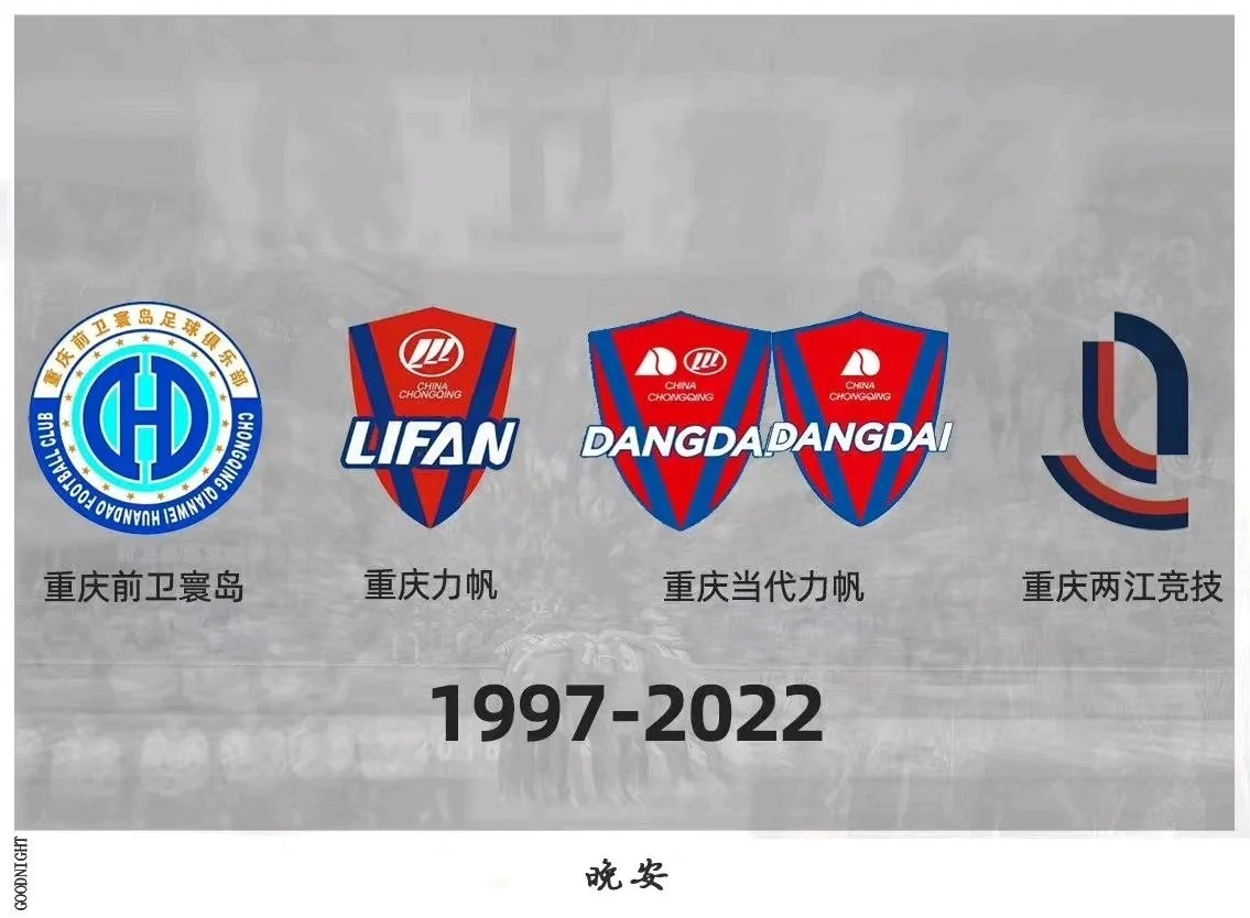 重庆当代力帆取胜北京人和,保持领先位置的简单介绍 重庆当代力帆取胜北京人和,保持领先位置的简单介绍