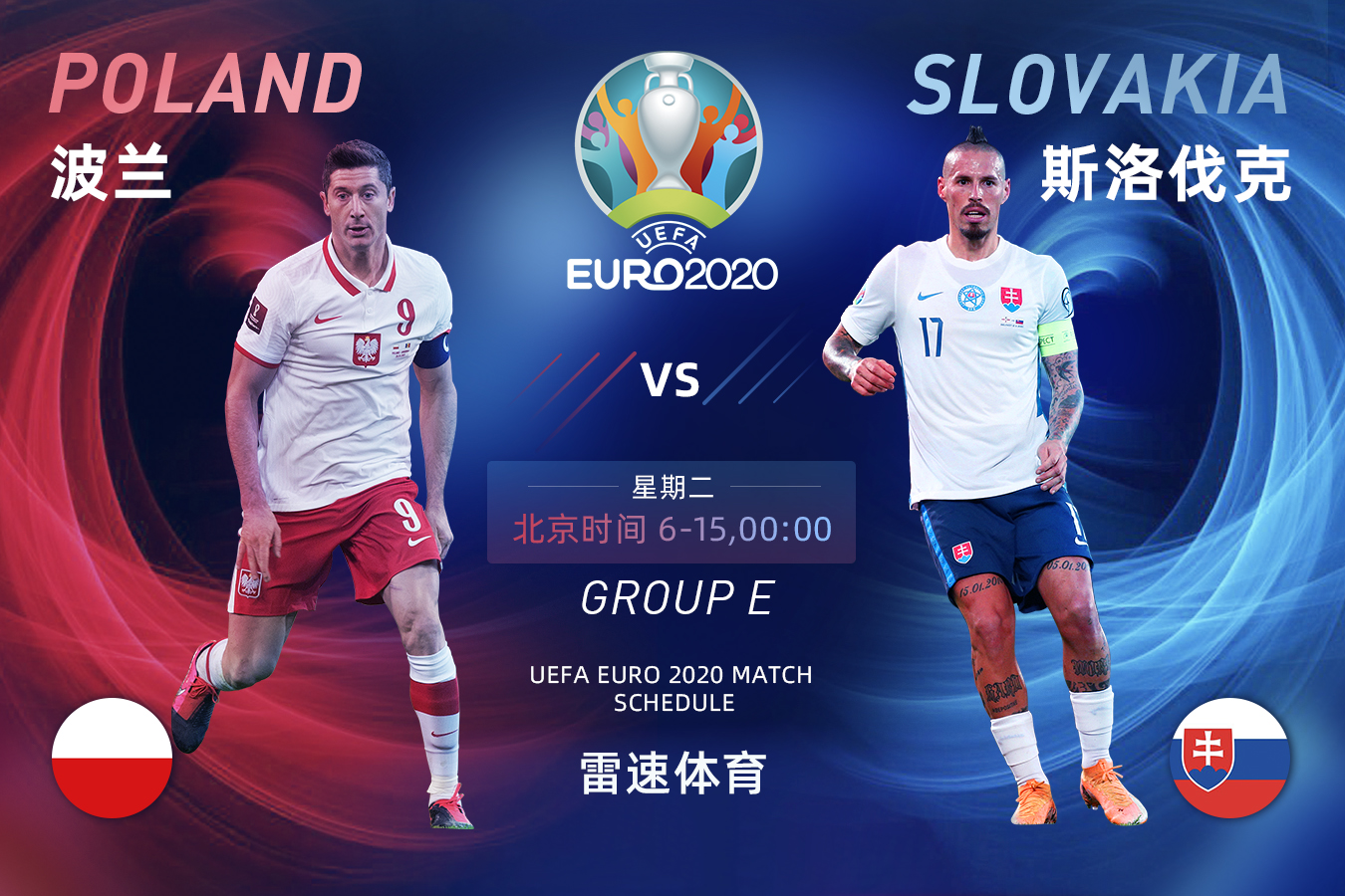 爱游戏官网-斯洛伐克绝杀波兰意外胜出