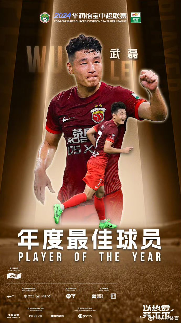 爱游戏app下载-武磊在训练中表现出色，球迷期待他上演进球秀