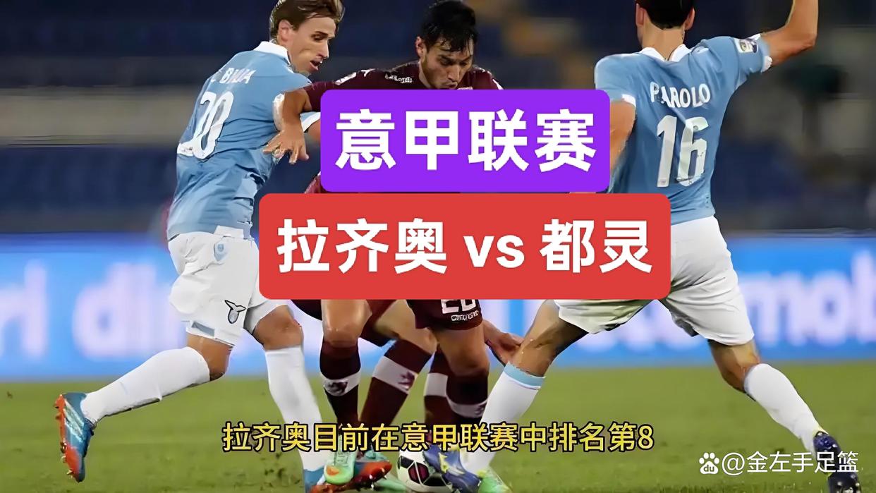 爱游戏中国官网-关于拉齐奥客场战胜都灵，连胜收官赢得前四的信息