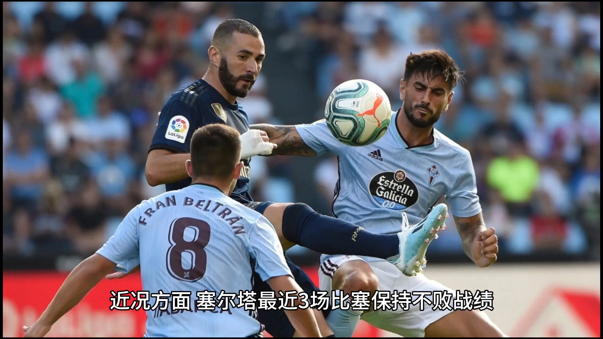 瓦伦西亚大战塞尔塔,争取保卫主场的简单介绍 瓦伦西亚大战塞尔塔,争取保卫主场的简单介绍