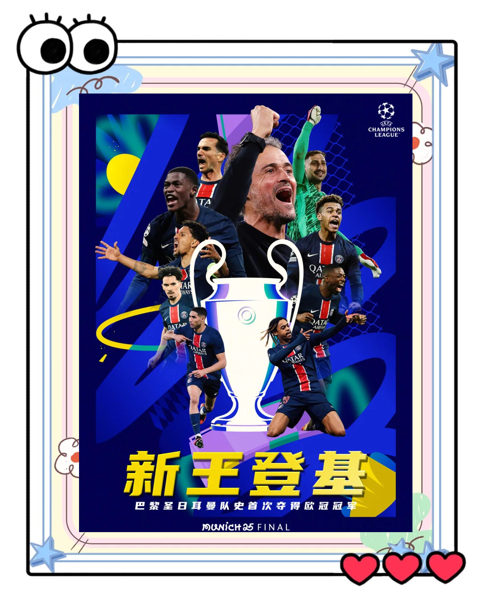 爱游戏官方入口-巴黎圣日耳曼客场取胜，强势晋级