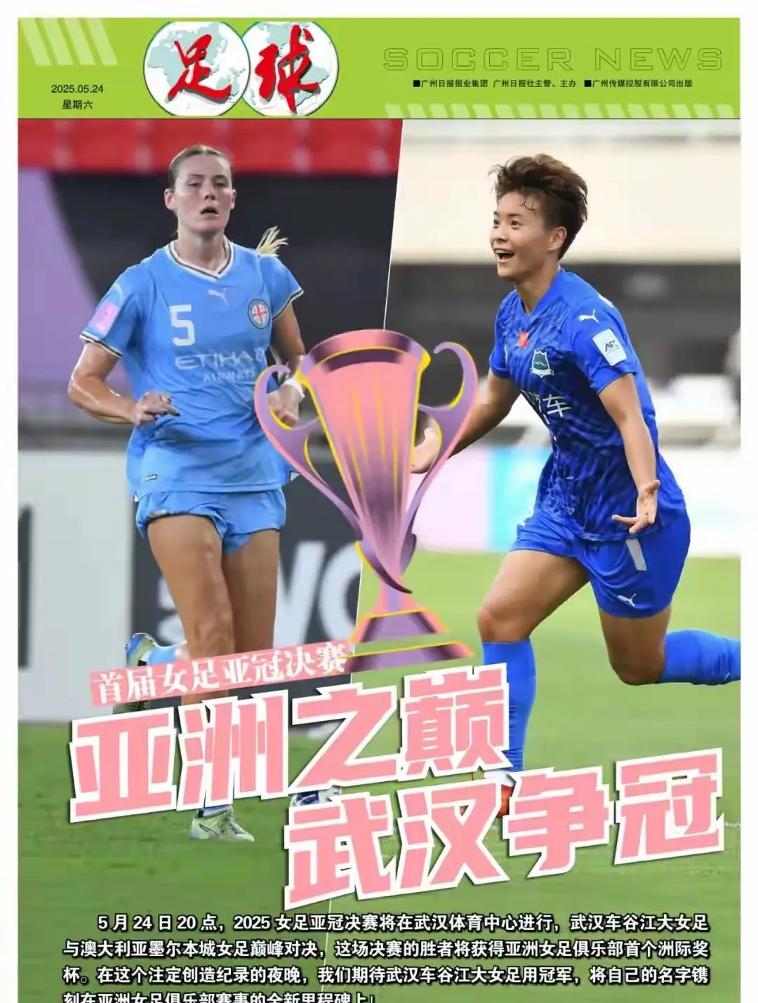 澳大利亚女足比赛实现完美战绩 澳大利亚女足比赛实现完美战绩