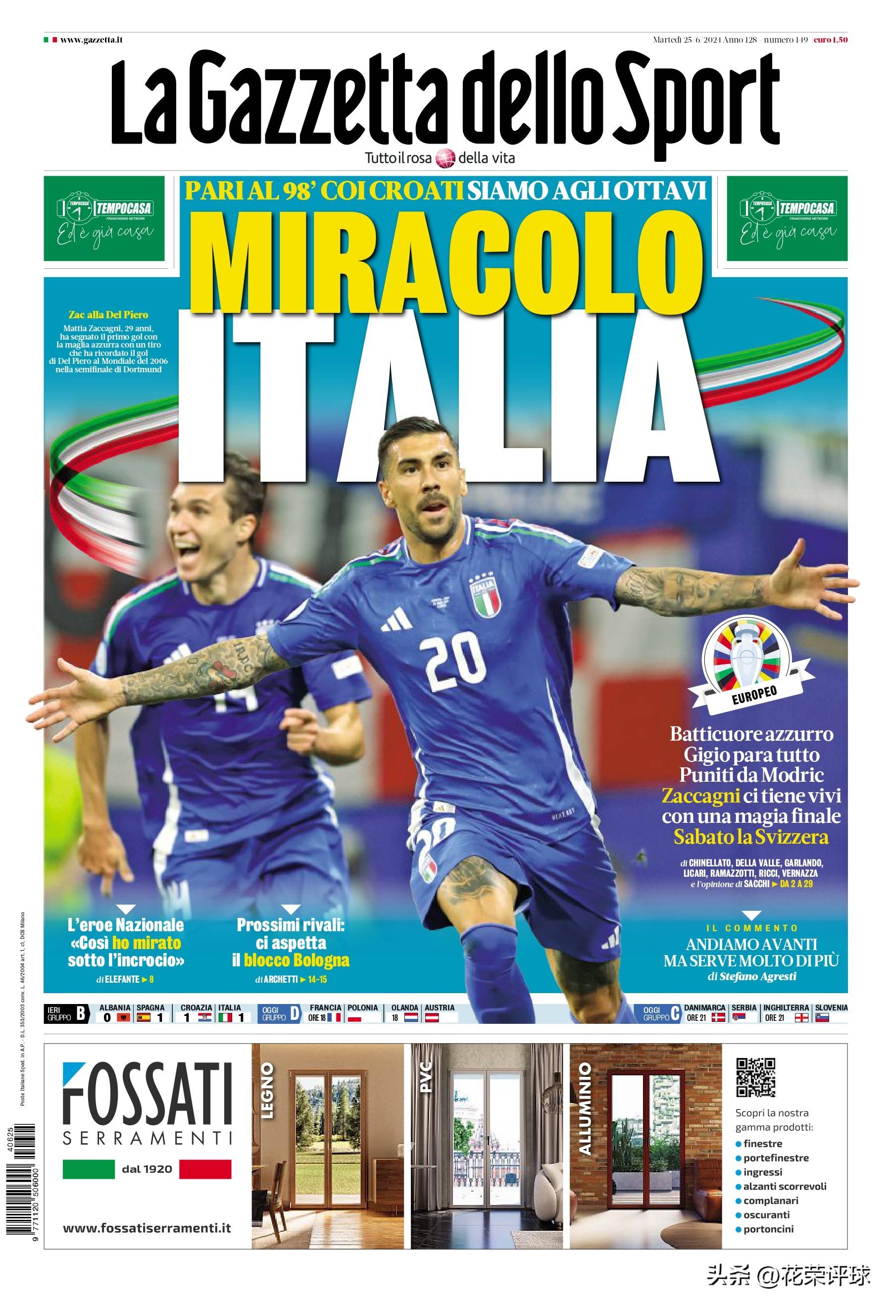 欧国联赛程:意大利面临瑞士,寻求胜利 欧国联赛程:意大利面临瑞士,寻求胜利